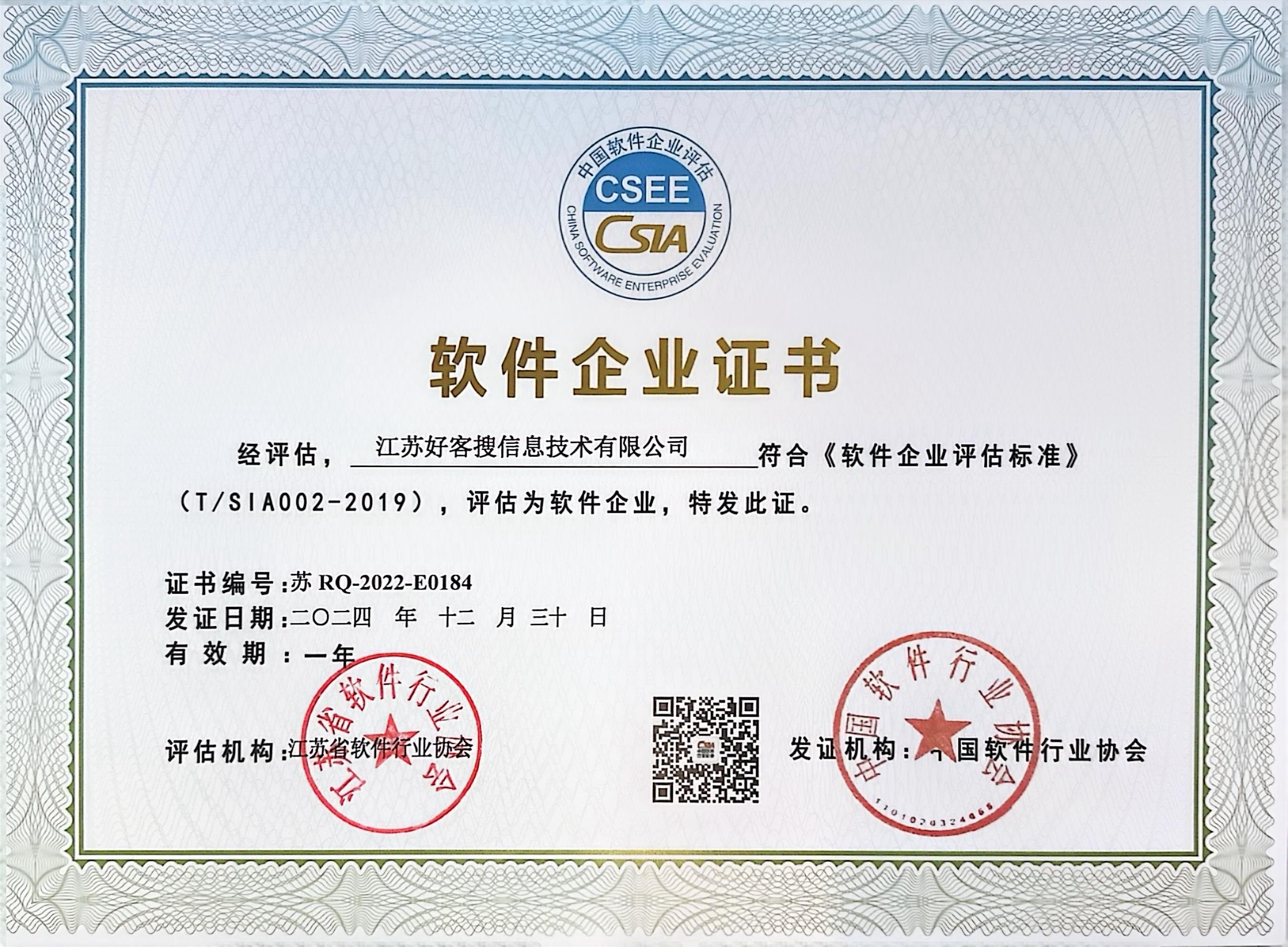 得荣关键词排名怎么做?